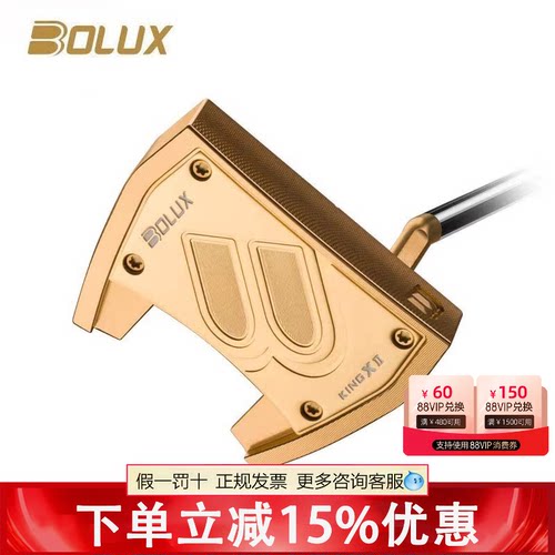 BOLUX博勒克斯高尔夫球杆KING X II王者之翼男士推杆锻造稳定推杆