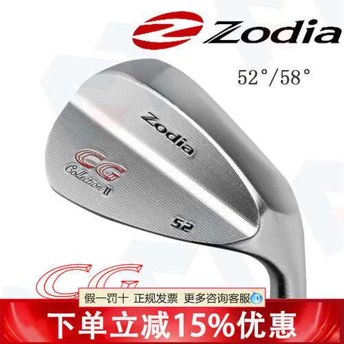 ZODIA CG collection II高尔夫球杆低反弹角挖起杆