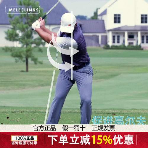MELE LINKS美乐高尔夫重心转移板挥杆重心练习器节奏姿势训练器