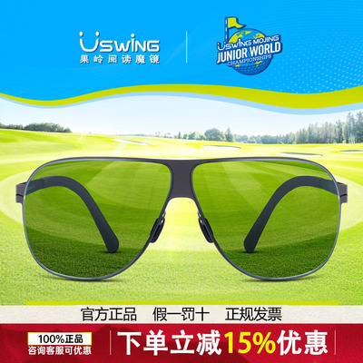 Uswing魔镜高尔夫太阳眼镜青少年8-16岁 JWC世锦赛联名款