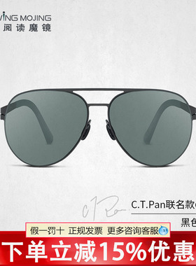 Uswing果岭阅读魔镜 阴天用高尔夫太阳眼镜 C.T.Pan潘政琮联名款C