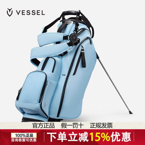 VESSEL高尔夫球包天空蓝PlayerV6格8.5寸PlayerVPro7格9寸支架包