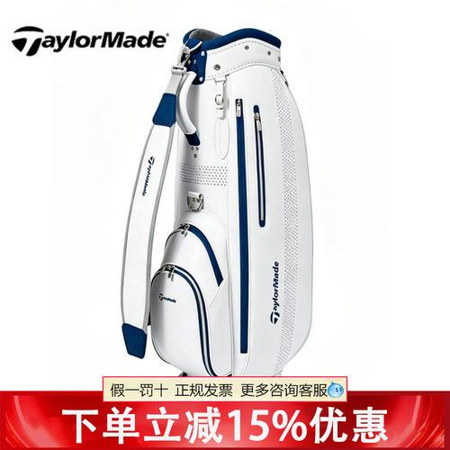 Taylormade泰勒梅高尔夫女士球包Kalea系列防水耐用标准车载球包