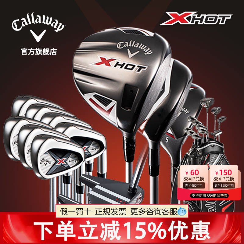 Callaway卡拉威高尔夫球高尔夫球杆