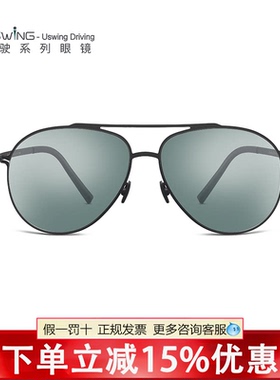 Uswing驾驶系列 开车专用太阳眼镜 全天候眼镜 猫眼Y15 Cat Eye