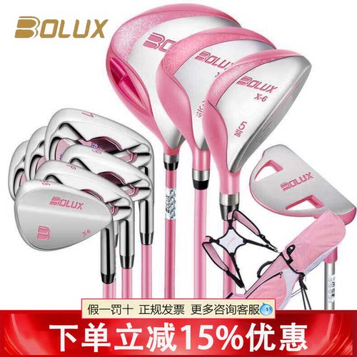 BOLUX博勒克斯高尔夫球杆X系列儿童套杆青少年女孩碳素轻量全套