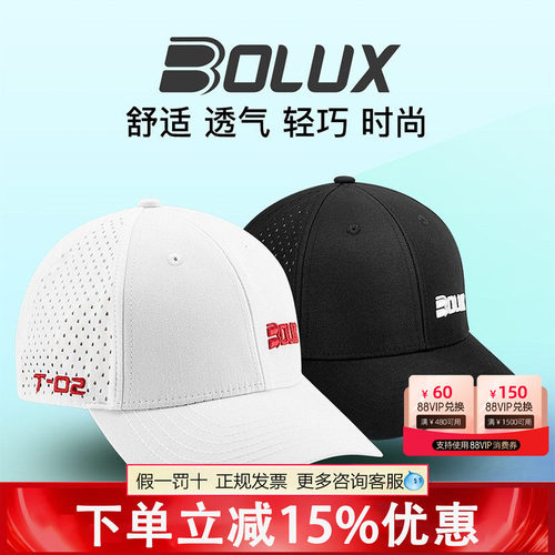 BOLUX博勒克斯高尔夫球帽新款T-02男士遮阳防晒有顶帽子团购定制