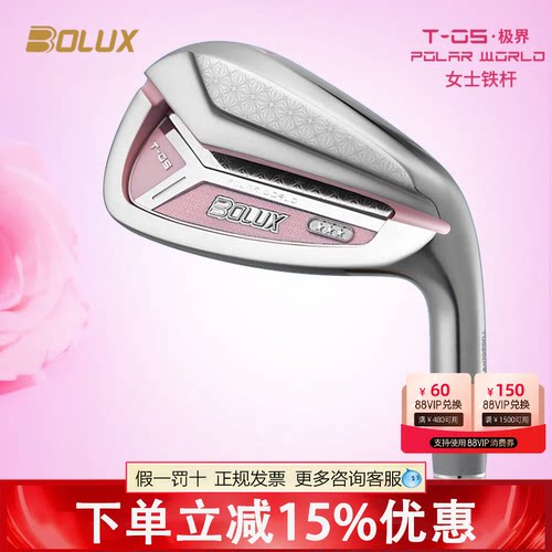 BOLUX博勒克斯高尔夫球杆26年新品T-05极界女士铁杆组轻量化铁杆
