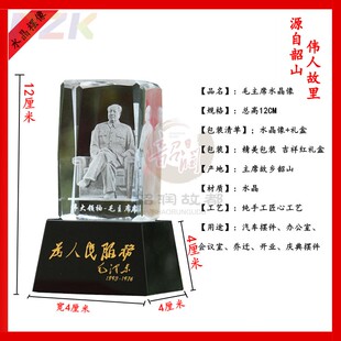 毛主席像水晶摆件毛爷爷像中控台车载摆饰装饰办公室摆像汽车饰.5