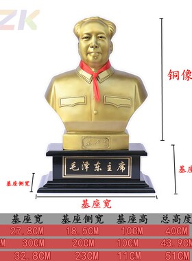 毛主席铜像半身摆像黄铜工艺品毛爷爷伟人铜雕塑办公室桌面摆饰.8