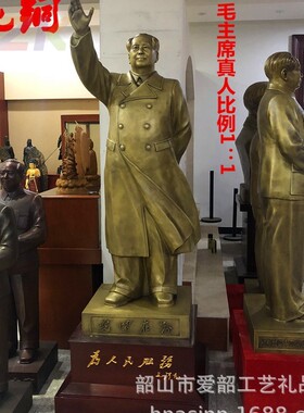 毛爷爷铜像大号毛主席纯铜摆件全身站像挥手像人物雕塑1.83米铜.9
