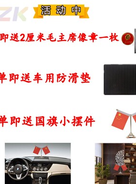 长城汽车黄铜摆件毛主席像铜像车载摆饰毛爷爷为人民服务车载摆.3