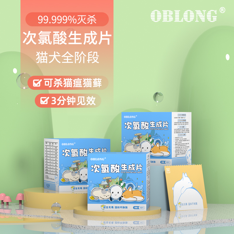 次氯酸消毒99.999%灭杀长效保存