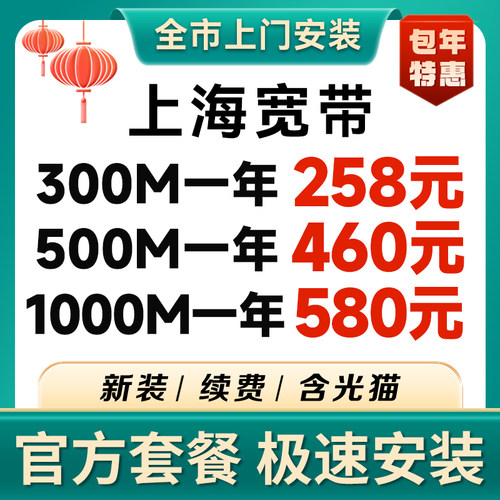 上海宽带宽带办理光纤网络包年联通千兆宽带官方套餐免费上门安装