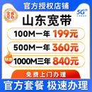 山东济南青岛联通宽带办理新装 官方宽带套餐 包年宽带网络安装