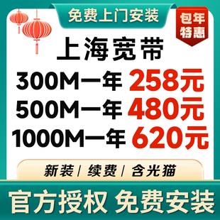 上海宽带联通宽带办理光纤网络包年宽带官方套餐免费上门安装