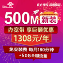 有线光纤宽带包年续费缴费送5G号卡 安装 北京联通宽带办理新装 报装