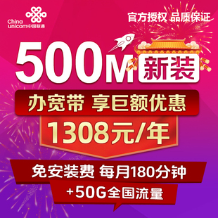 有线光纤宽带包年续费缴费送5G号卡 安装 北京联通宽带办理新装 报装