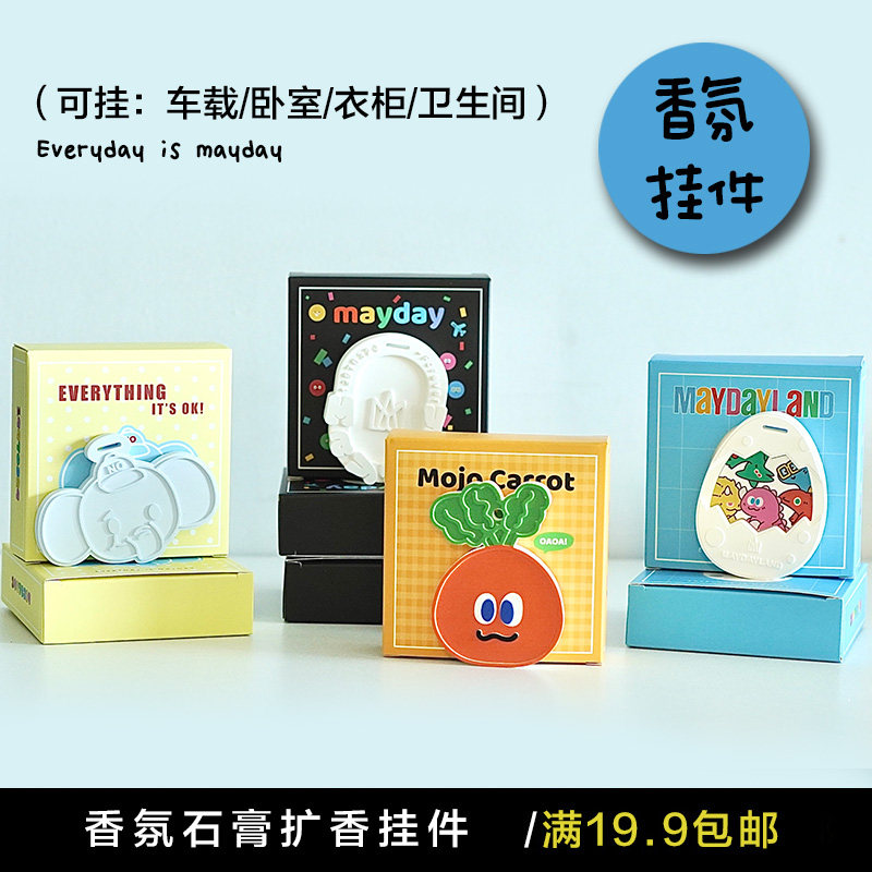 DIY五月天车载香薰膏象牙白