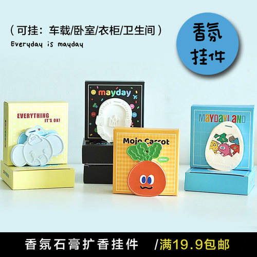 DIY五月天车载香薰膏象牙白