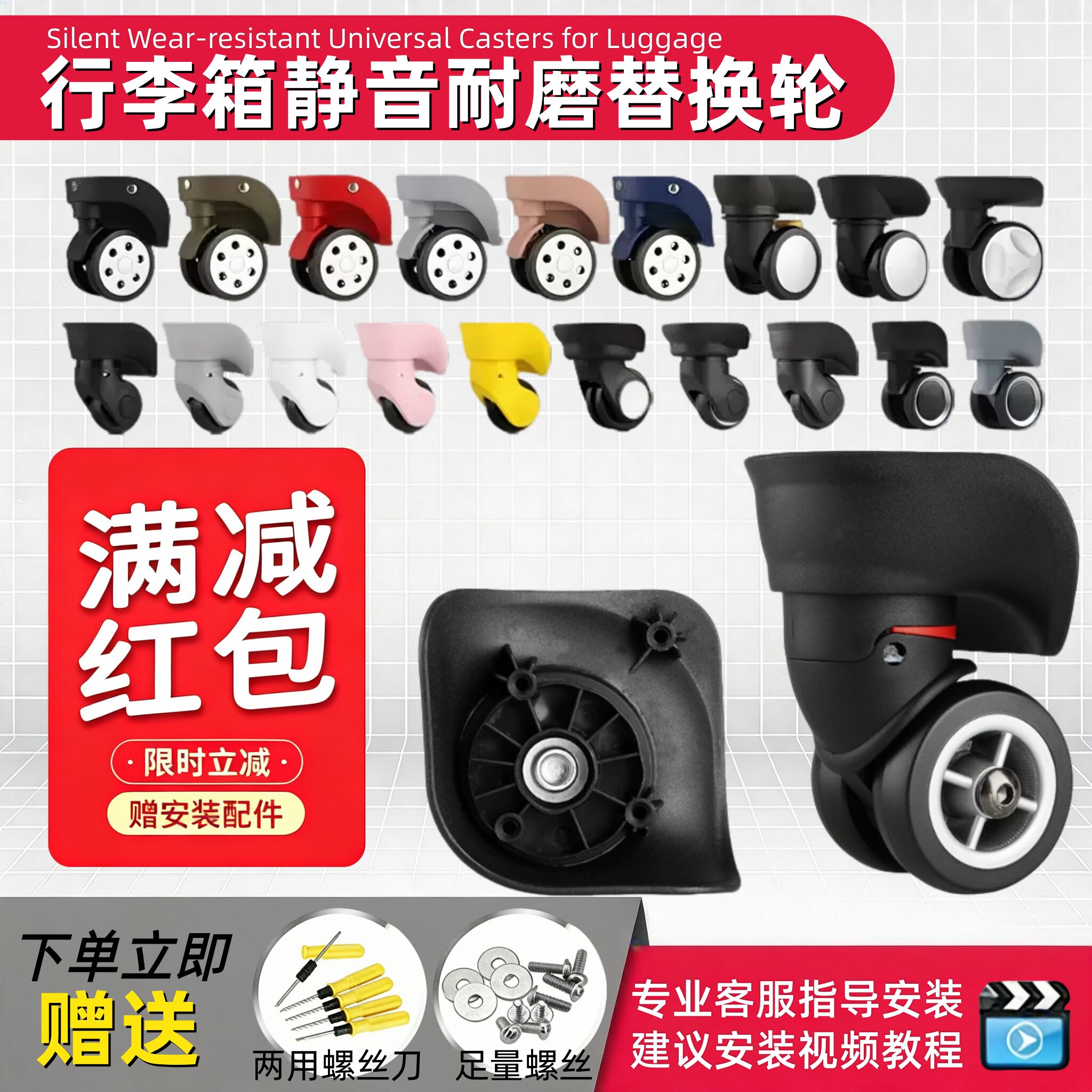 新秀丽皇冠拉杆箱万向轮配件通用