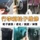 途明拉杆箱轮子磨损维修新秀丽行李箱静音轱辘轮更换配件修理拉杆