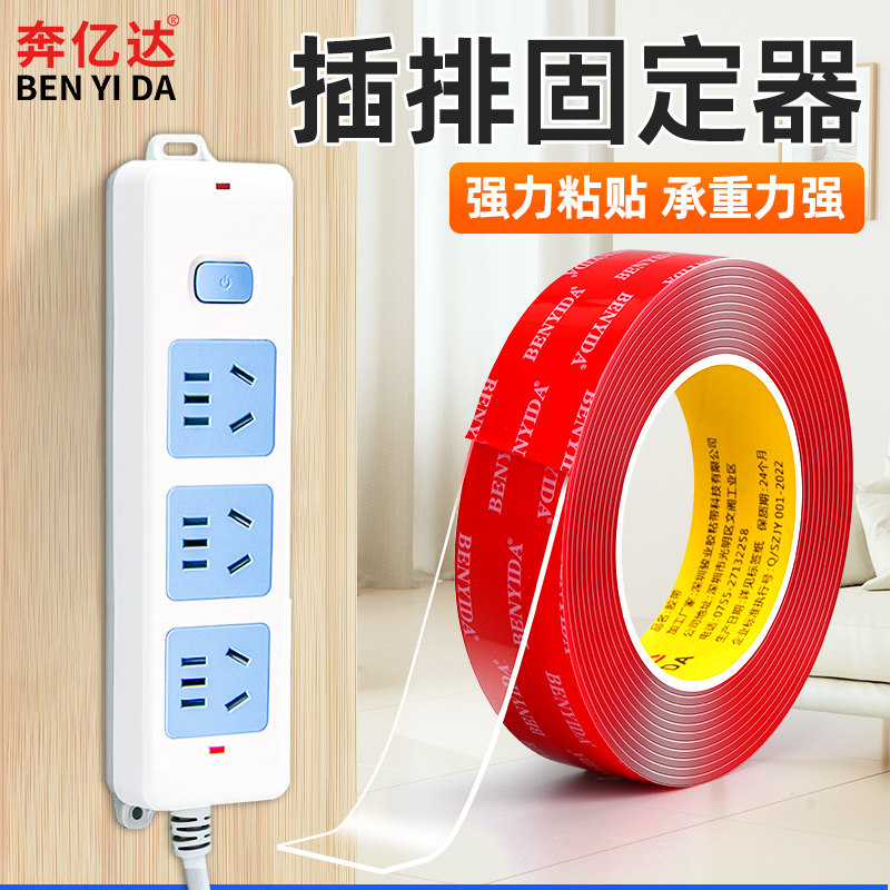 插座固定器墙面路由器插线板拖线板排插免打孔不伤墙强力双面胶贴,收纳整理,理线器/集线器/绕线器,淘宝优惠券,粉丝福利购,淘宝优惠卷