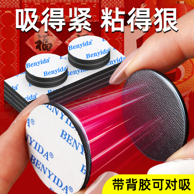强力磁吸贴片自粘式带背胶软磁贴