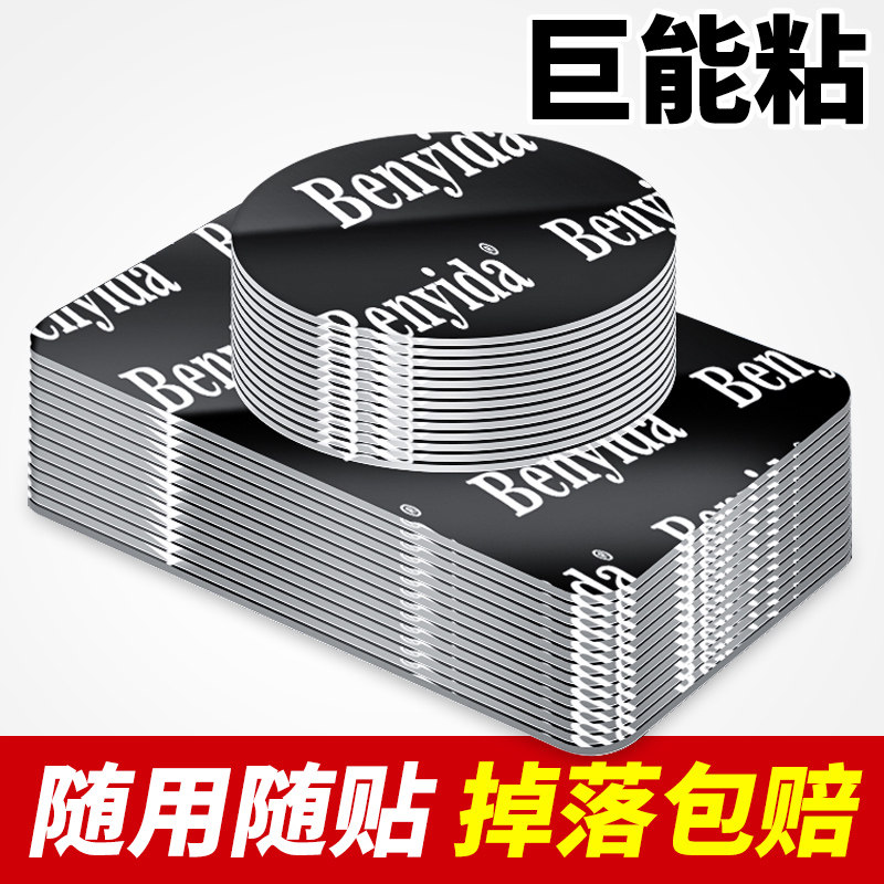 强力粘胶纳米无痕双面胶固定器挂钩墙面免打孔贴厨房墙壁万能粘钩