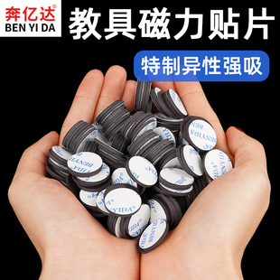 教学教具磁力贴装饰黑板白板专用磁性吸铁条圆形带背胶自粘片式超强力双面胶可裁剪可移动可以贴墙上的软磁贴