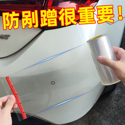 汽车防撞条保险杠侧裙门边门槛贴