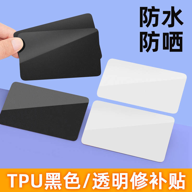 沙发电动车坐垫皮衣床头补丁贴