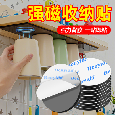 【磁力贴】家居收纳好物推荐