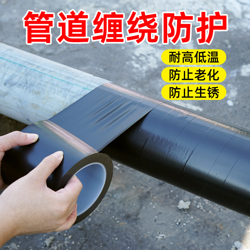 空调管防晒防老化胶带耐高温防水保温冷缠绕带室外太阳能外机管道管子包扎带遮丑装饰密封保护套pvc黑色胶布,文具电教/文化用品/商务用品,胶带/胶纸/胶条,淘宝优惠券,粉丝福利购,淘宝优惠卷