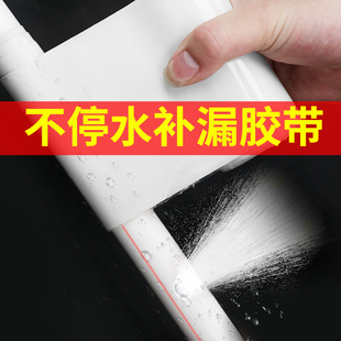 水管补漏胶带超粘强力贴pvc塑料铁下水管卫生间厨房暖气管道漏水