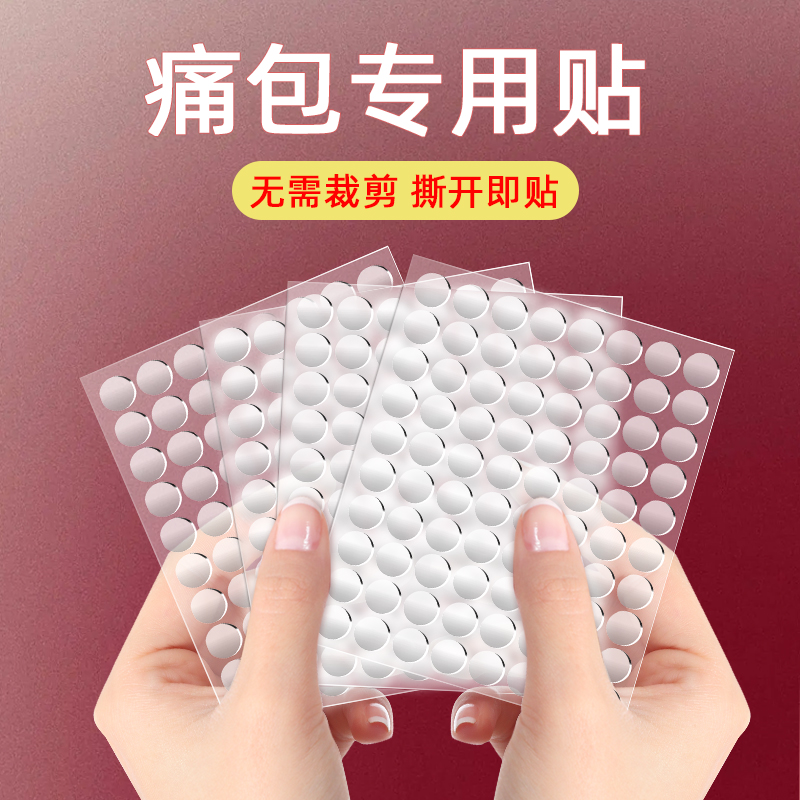 痛包专用胶diy材料装饰双面胶