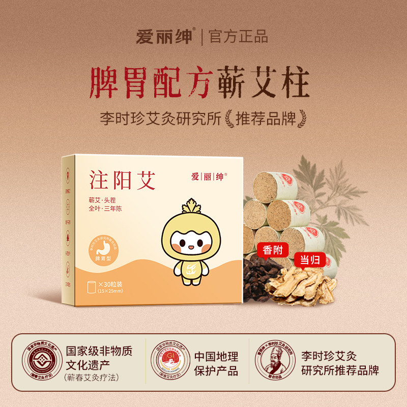 艾柱艾条儿童专用脾胃宣肺陈年纯艾草艾绒艾灸盒随身灸艾灸罐正品图片