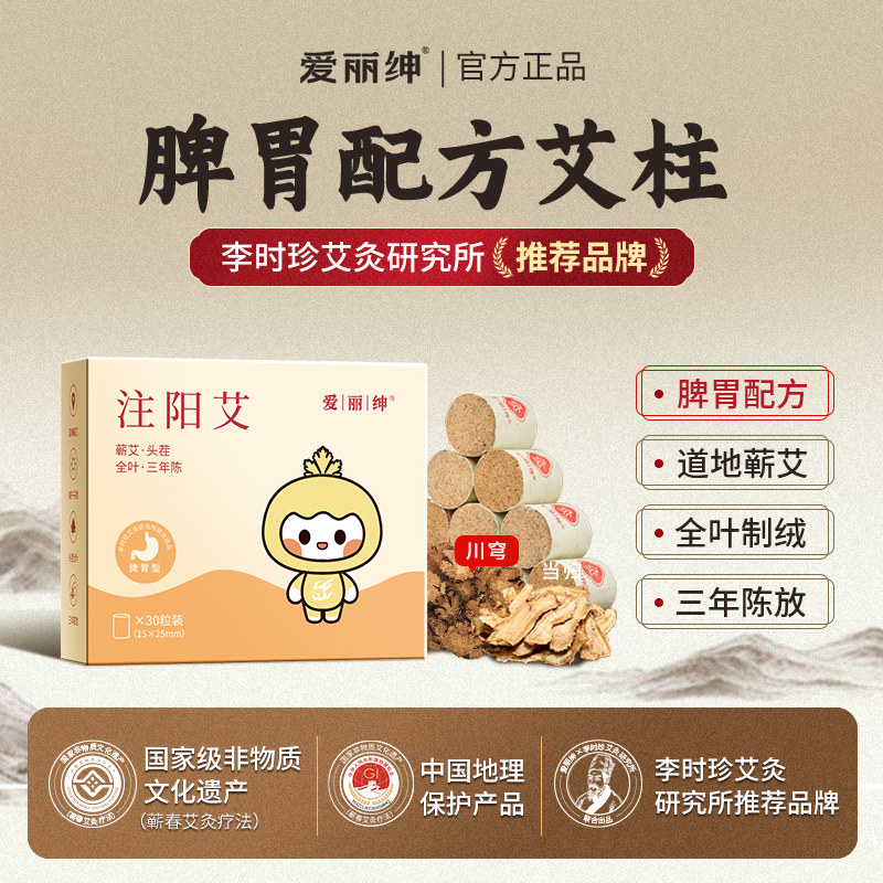 艾柱艾条儿童专用脾胃宣肺陈年纯艾草艾绒艾灸盒随身灸艾灸罐正品