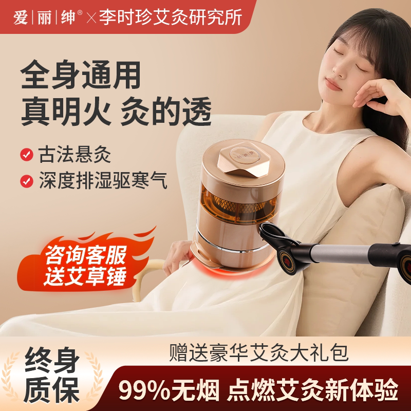 明火无烟艾灸仪器一体机新款艾炙仪熏蒸器具大全支架家用排烟神器