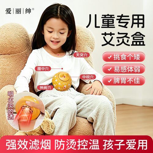 儿童专用脾胃灸丨助消化长高高