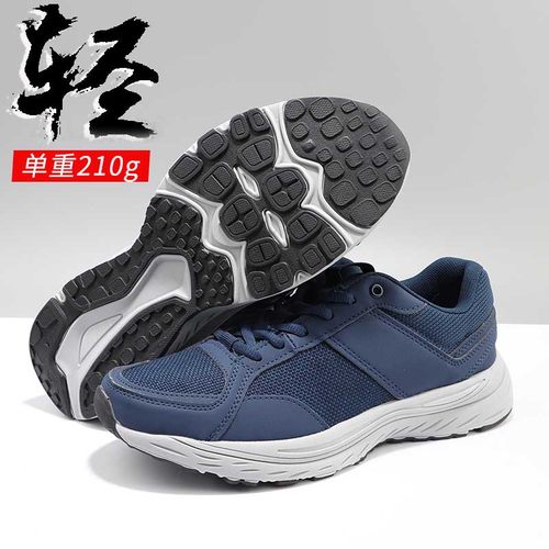 新式机务地勤鞋男超轻透气耐磨减震超轻机务鞋工作鞋训练跑步鞋
