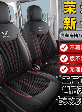 五菱荣光新卡双排座套单排2座5座全包围冰丝四季座椅套小厢货坐垫