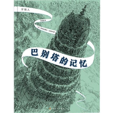 荣获多个国际大奖，媲美&ldquo;哈利波特&rdquo;