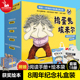 张丹丹推荐 6岁 捣蛋鬼埃米尔全辑18册礼盒装 课外书阅读图书籍漫画早教睡前故事书 八周年纪念礼盒儿童绘本故事书幼儿园绘本2