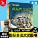2册 侦探悬疑推理小说故事一二三年级小学生阅读课外书福尔摩斯探案集 臭鼬大侦探·第一辑 儿童图书名著阅读 10岁书籍