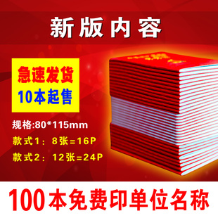 2025年党员党费登记本党费交纳手册党支部收据缴纳明细表定制落款
