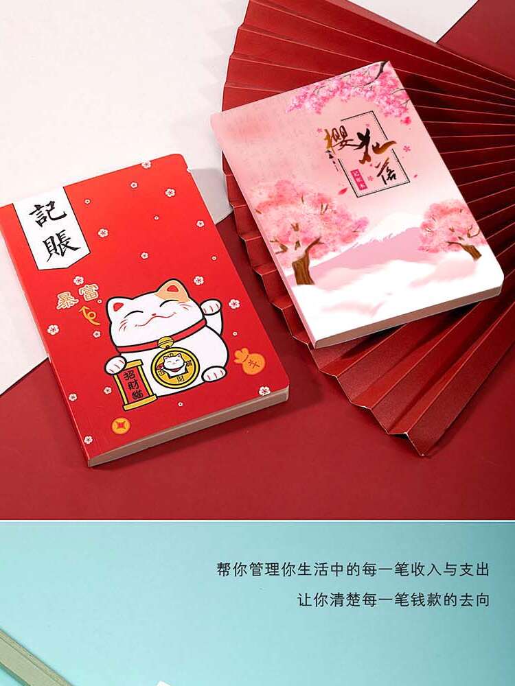 记账本手帐明细账家庭理财现金日记账店铺营业每日流水日常花销册