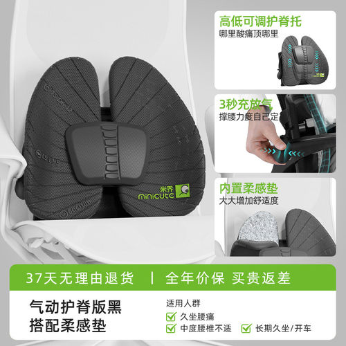 米乔人体工学腰垫久坐撑脊护腰