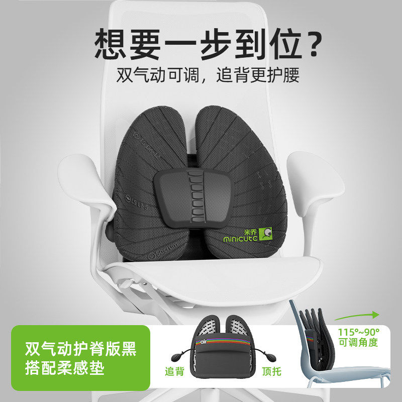 双气动护脊版丨米乔人体工学腰垫办公久坐护脊腰靠背汽车座椅靠垫