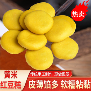 【京东包邮】山西特色手工年糕黄米面油糕传统红豆馅粘糕黏豆包糕